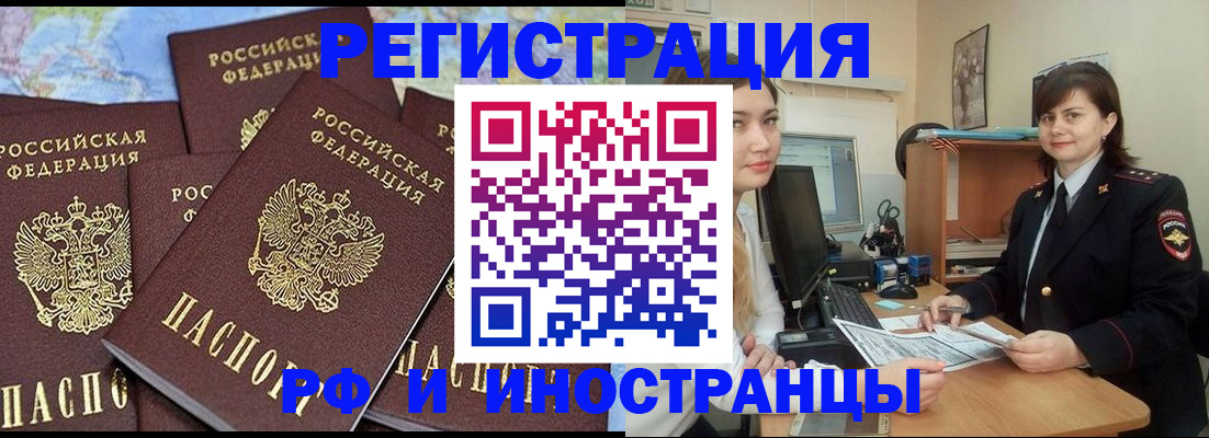 временная регистрация адрес в Харовске